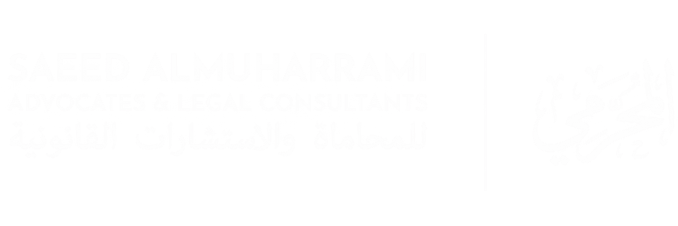 Saeed Almuharrami Advocates & Legal Consultants